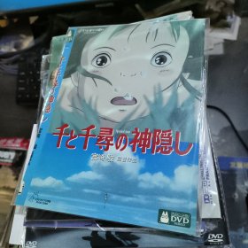 DVD 千与千寻 神隐