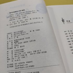 新课标经典名著 学生版/金银岛