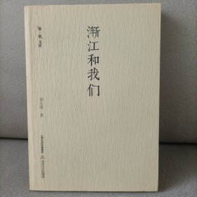 渐江和我们(品名画，读犀文，游览当代士子--黄永厚先生的精神花园)