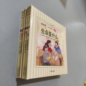 畫說性.