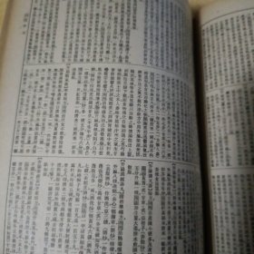 东洋医学大辞典《汉文版》膏散丸汤老方名方等众多内容