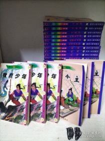 黑泽明作品全集（全15部45册）1999年1版1印