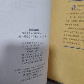 我是马政委（内附海报）