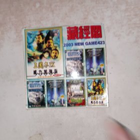 游戏碟 藏经阁 2碟