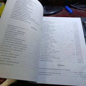 濮阳市第三届学术年会论文选编（内有工业、农业、教育、医学部分）