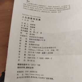 人生因爱而完满