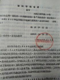 兰州市税务局东岗分局。
各种计划、总结<巨厚﹥
(18)案卷