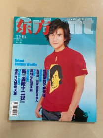 任贤齐封面杂志