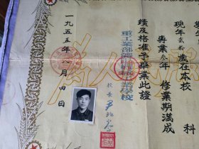 1955年沈阳机械工业学校毕业证