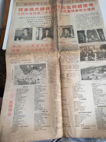 老报纸/生日报   :《文汇报》特刊。1994年10月4日庆祝中华人民共和国成立四十五周年。释本焕大师主持湖北名刹报恩寺十月十五日至二十五日举行隆重佛事开光盛典