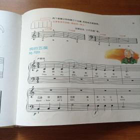 音卓钢琴教程. 第2册