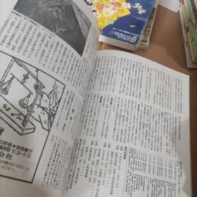 月刊美术  日  1986 7