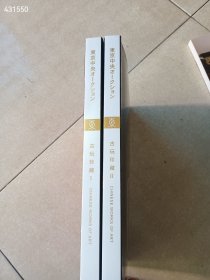 一套库存，东京中央2024年拍卖 ——古玩珍藏 （一、二）品相如图，特价80元 9号狗院