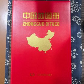 中国地图册资料新 省市城市区域地图