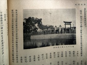 旅行杂志第六卷第三号，封面是张珍侯的春江泛棹作品和山西解县之游和太原市内之俯瞰和晋祠莲花台和五台山菩萨顶显通廟貌和太和嶺盘旋车路和晋北长途车道之雲中桥和琼崖一瞥和南岳庙之御碑亭和南岳庙正殿和半山亭之古松和南岳南天门和民国海军在厦门南普陀留影和厦门中山公园之琵琶洲和普陀山短姑頭道和普陀山和尚做课和法雨寺和蜀中名胜之风箱峡中和天柱山房和巫峡和川江和雁荡山写生纪等精彩图片。
