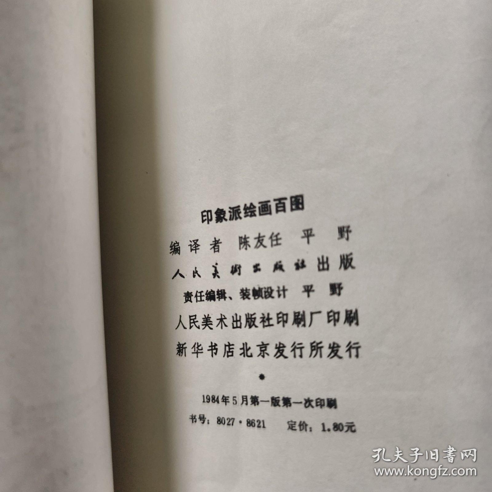 印象派绘画百图