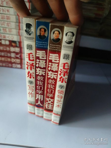 毛泽东的斗争艺术
