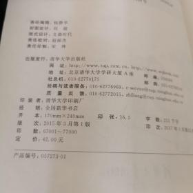 儿童时间管理训练手册——30天让孩子的学习更高效