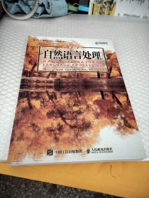 动手学自然语言处理