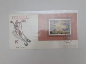 1992－11《壁画四》M，总公司首日封，江浙沪皖包邮。