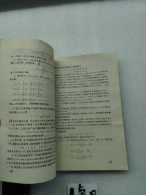高等数学.二.第二分册.概率统计