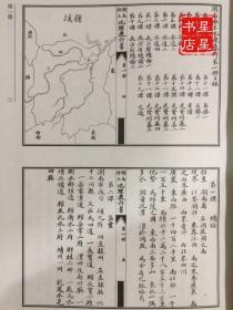 湖湖文库：湖南乡土地理教科书 湖南乡土地理参考书