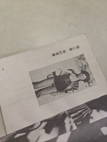 山口百惠和三浦友和1