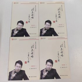 2018张宇考研数学闭关修炼一百八十题（习题分册+解析分册，套装共4册）