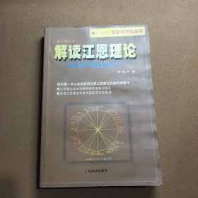 解读江恩理论:基本原理与案例分析之一