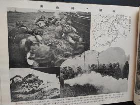 1939年《日中事变附欧洲战乱大写真史》庐山  汕头攻略战；江南作战，汪兆铭  长沙  山西；广东自维会；武汉占领；海南岛扫荡；江西新战野；重庆鲁南作战综合战果；鲁南地区略图；鲁南沂水攻略；温州福州作战；天津市街图；湖南 作战；南京 中国南方作战图