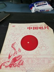 《歌曲:济公活佛，海边情思，望星空等》大薄膜唱片