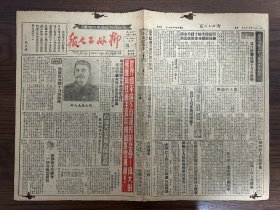 1951.11.6柳州工人报-庆祝伟大的十月革命节。魏伯：向苏联学习。