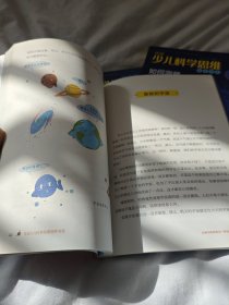 汪诘少儿科学思维培养书系:1.如果你跑得和光一样快 2.为什么量子不能被克隆 3.如何测量宇宙膨胀的速度（三本合售）