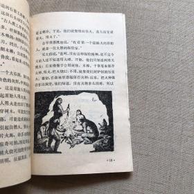 小学生文库：人是怎样由猿变来的（馆藏）
