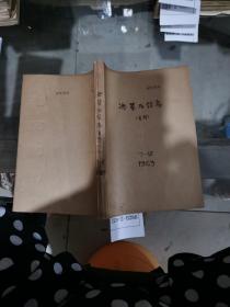 决策与信息1989年7～12期