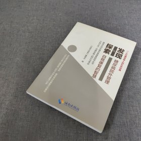 发现与探索（糖尿病院外管理、自我康复的智慧）