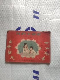 我们来折纸