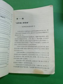 一代伟人毛泽东