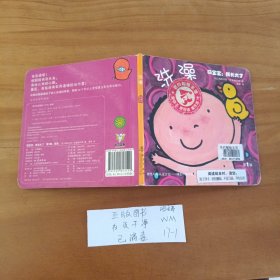 幼儿童绘本 萌宝宝我长大了 洗澡