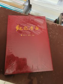 红色金融