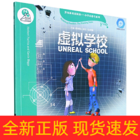 虚拟学校(外教社点读书)/黑布林英语阅读小学启思号系列