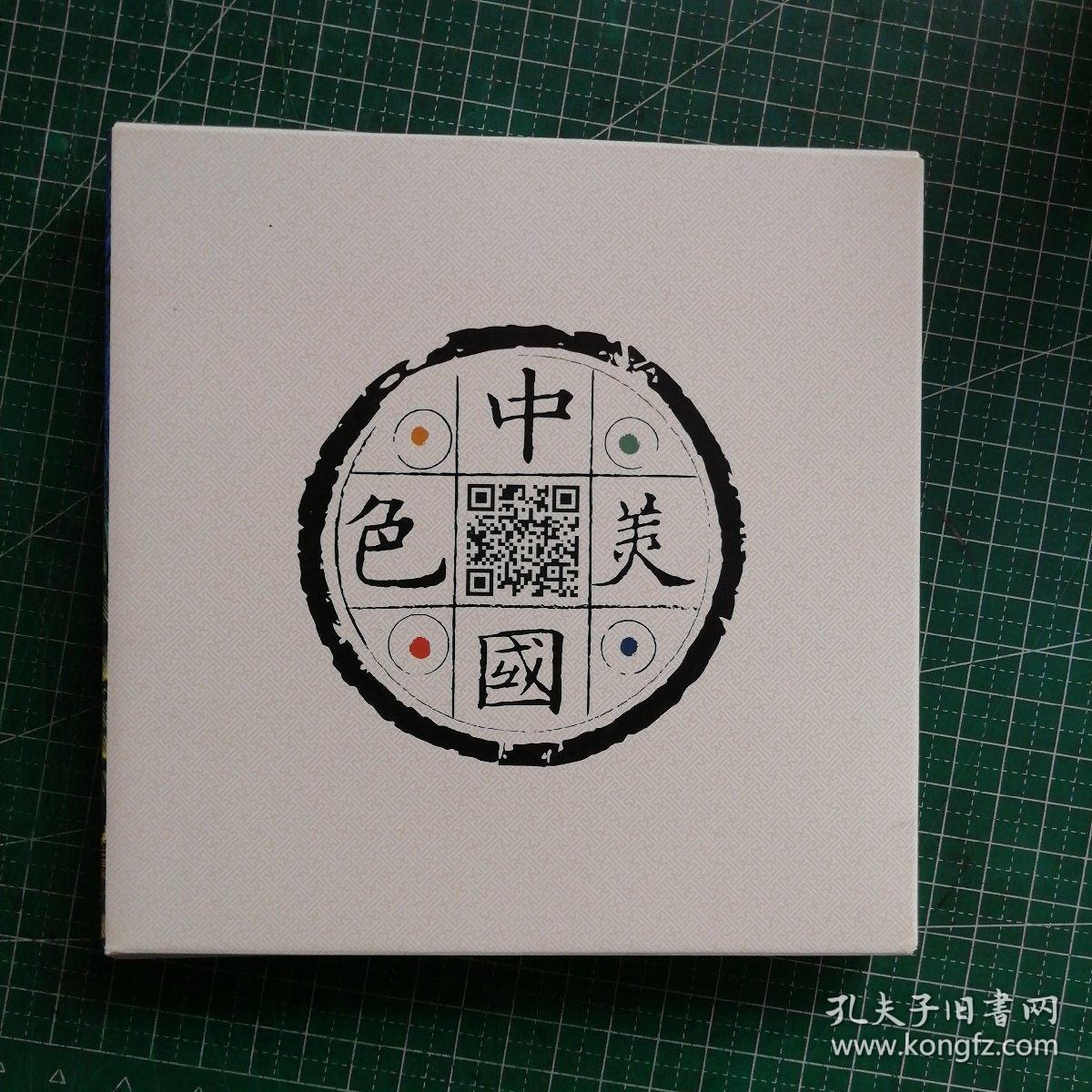 中国美色 中华遗产 卡片 （16张合售）