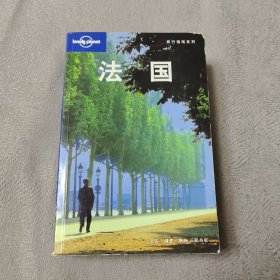 法国