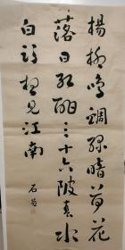 刘墉（1719—1804）字宗如    号石庵    清代书法画家    政治家