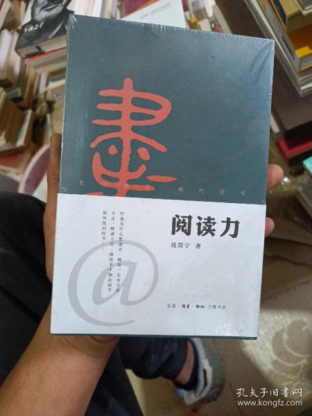 阅读力：我们为什么要读书