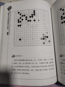 聂卫平揭秘围棋大局观 第一卷