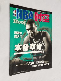 NBA时空 2001年6月