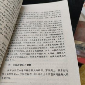 台儿庄战役史