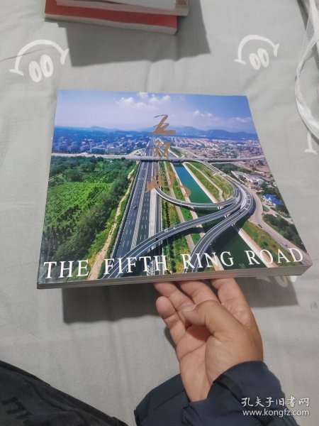 五环路:[摄影集]