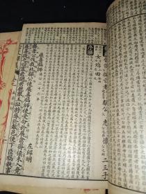 古文释义，一套八册